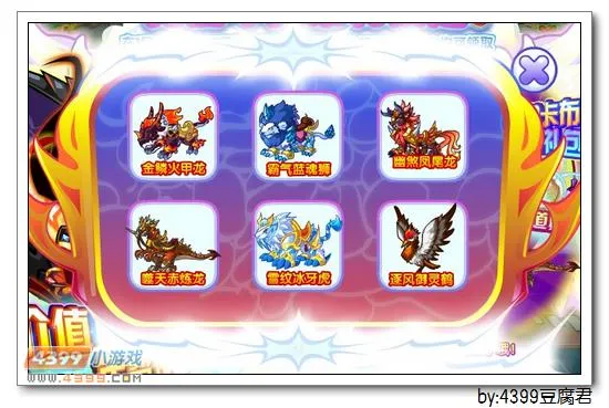 《卡布西游》暗域龙王获取攻略