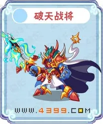 《卡布西游》破天战将获取攻略