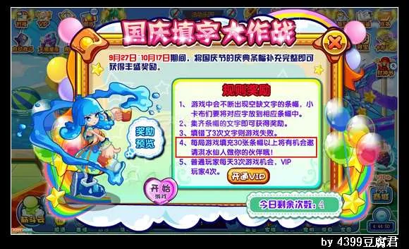 《卡布西游》淇水仙人获取攻略