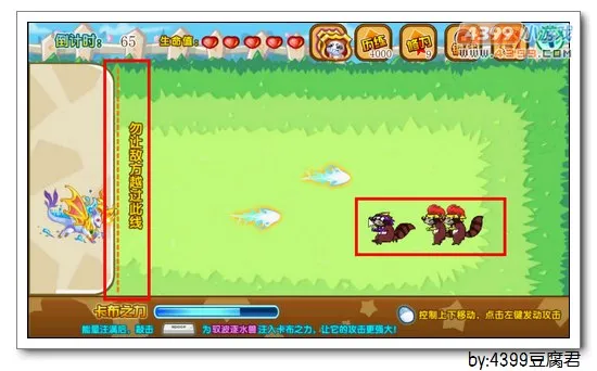 《卡布西游》驭波逐水兽获取攻略