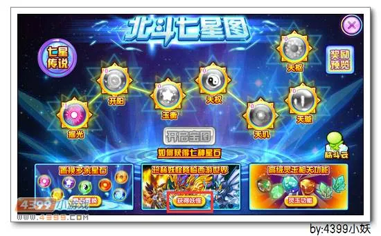 《卡布西游》金杖法王位置与获取方法详解