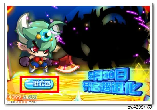 《骄子的希冀》卡布西游辰武威兵获取攻略