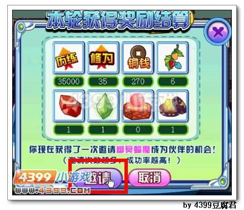 《卡布西游》幽冥蝠魔获取攻略