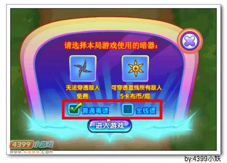 《卡布西游五侠传奇之西方毒侠》西风狮王获取攻略