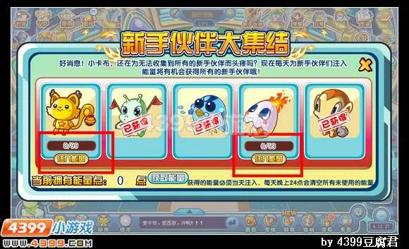 《卡布西游》烈焰蛇获取攻略