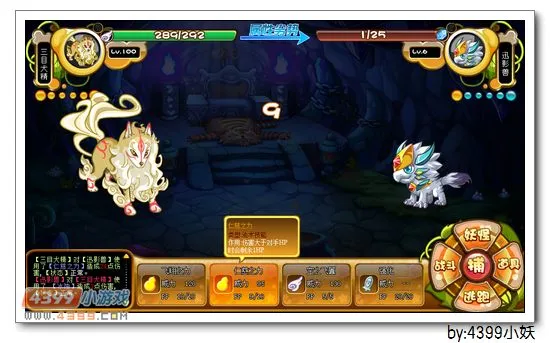 《卡布西游》神威迅影兽捕捉指南