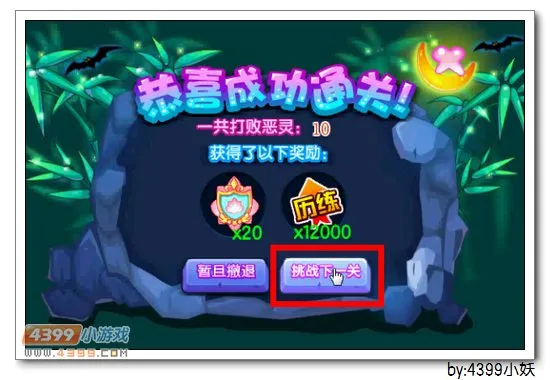 《百变小鹦侠之闪灵鹦侠》获取攻略