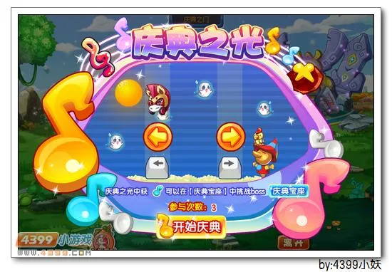 《卡布西游》主音毛驴获取攻略