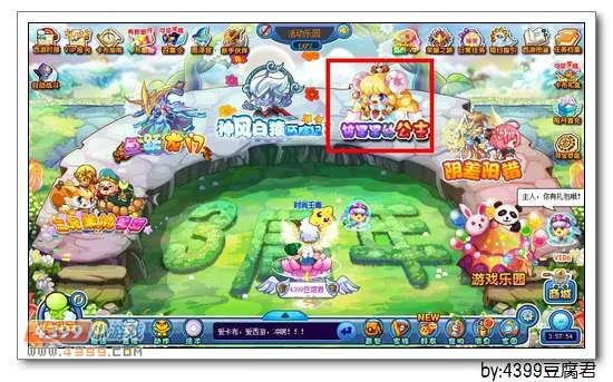 《卡布西游》美美公主获取攻略-摘星星的公主活动详解