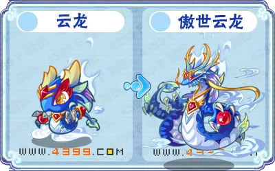 《卡布西游》傲世云龙获取攻略