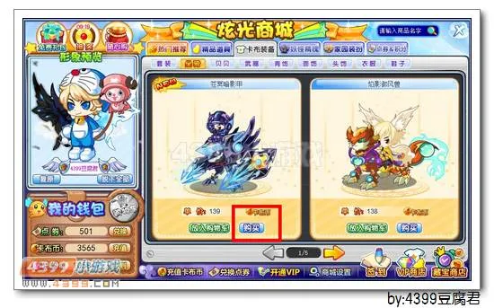 《卡布西游》苍冥暗影甲获取攻略