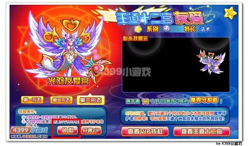 《卡布西游》光羽友爱宫位置与获取方法详解