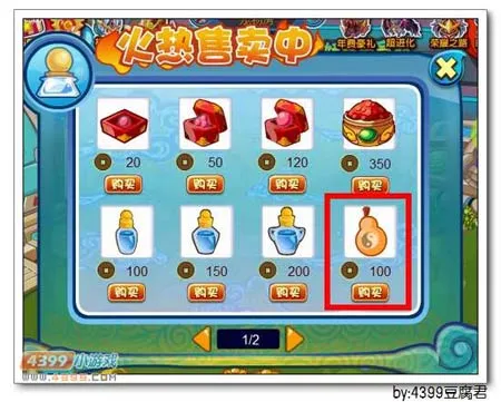 《卡布西游》普通葫芦购买指南