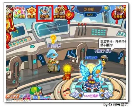 卡布西游擎天权力宫在哪怎么得-要点汇总