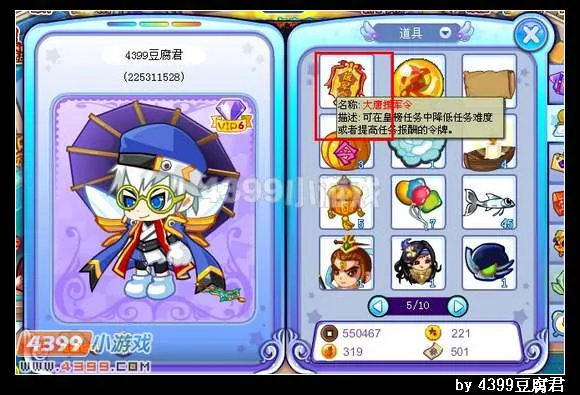 卡布西游大唐援军令怎么得作用-要点汇总