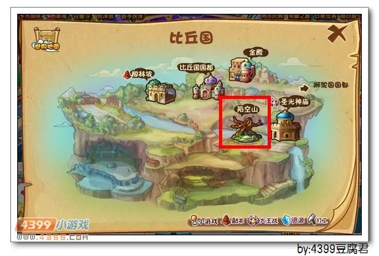 《卡布西游》陷空山位置及前往方法详解