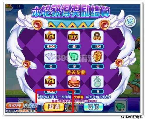 《卡布西游》赤炼火甲兽获取攻略