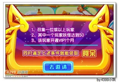 《卡布西游》荣耀守卫获取攻略