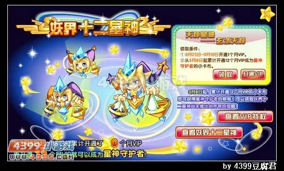 《卡布西游》玄冰天秤获取方法详解