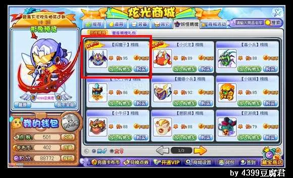 《卡布西游》飞龙阎魔获取指南