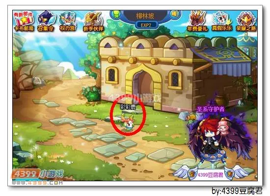 《卡布西游》琉彩仙鹿位置与捕捉方法详解