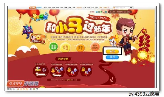 《卡布西游》天焰独角驹获取攻略