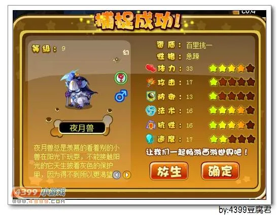 《卡布西游》邪镰暗月王位置与获取攻略