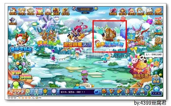 《卡布西游》厉行狮王获取攻略-活动乐园新年滑雪大赛详解