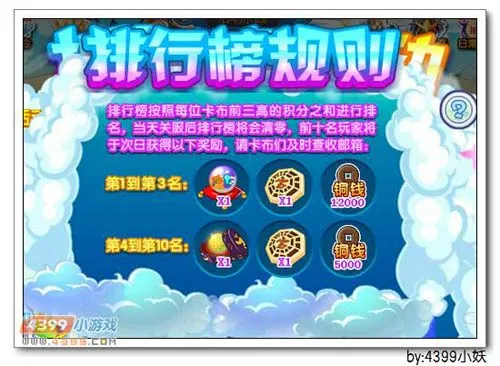 《卡布西游》蒙面灵侠获取攻略