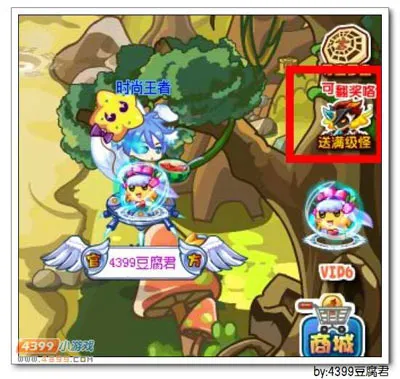 《卡布西游》火元帝尊获取攻略