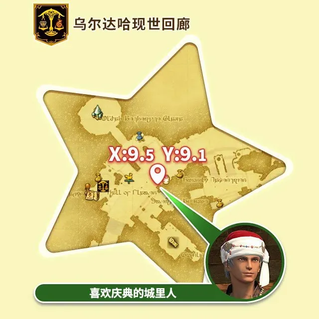 《最终幻想14》金碟嘉年华活动介绍-丰富奖励与联动内容详解