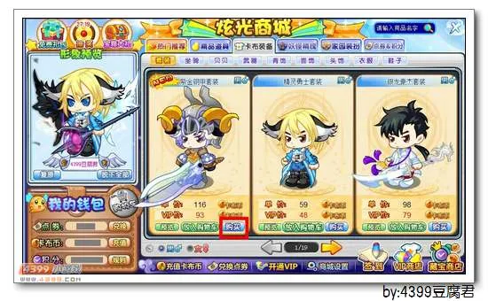 《卡布西游》紫金钢甲套装获取攻略