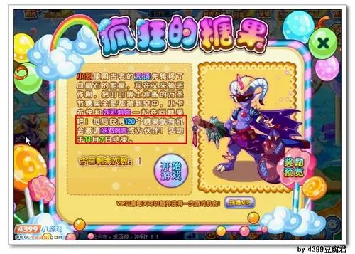 《卡布西游》妖邪刺客获取攻略