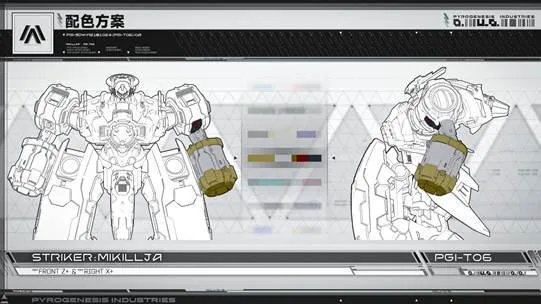 《解限机》未来展望