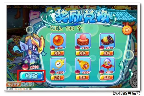 《卡布西游》幻紫鱼神获取攻略