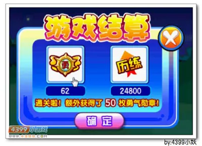 《骄子的希冀》晴空骄子获取攻略