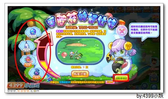 《卡布西游》扇舞风姬获取攻略