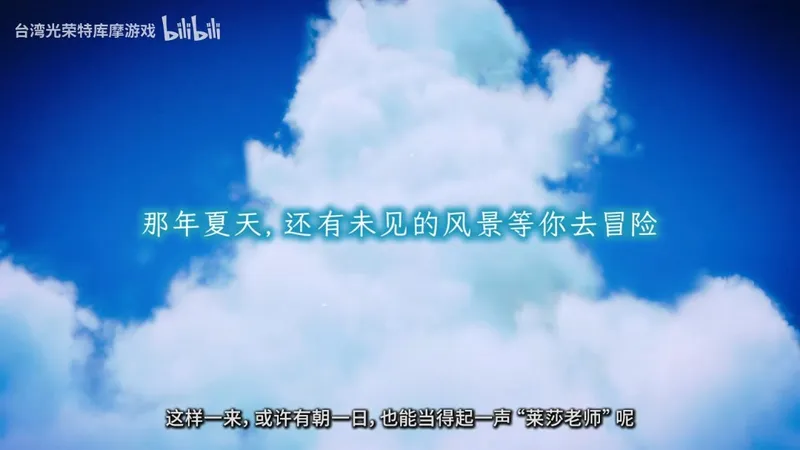 《莱莎的炼金工房》三部曲DX版发售