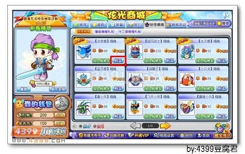 《卡布西游》冰奇兽精魄获取方法详解