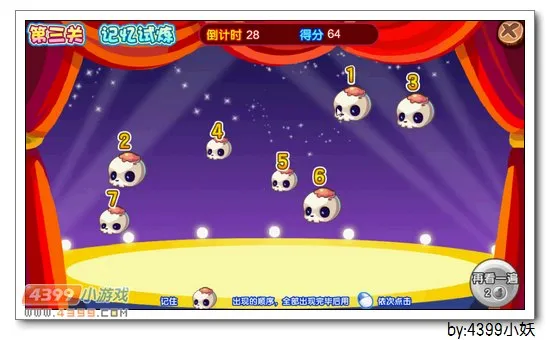 《大明星的超进化之路》卡布西游巫皇酷楼获取攻略