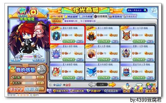 《卡布西游》惊雷护卫获取指南