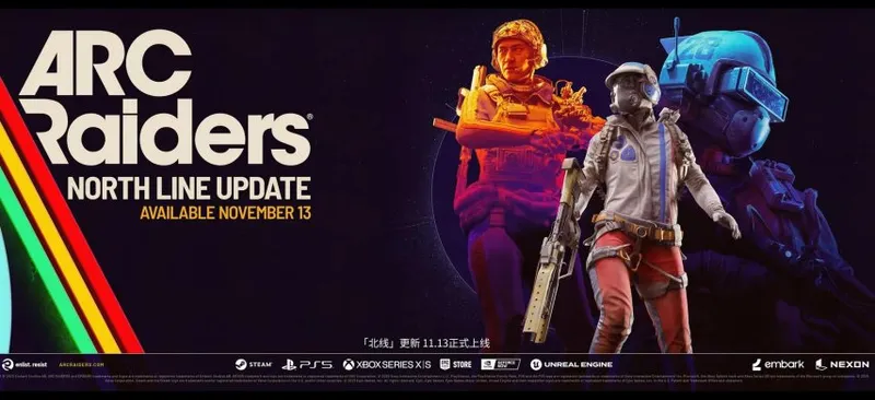 《ARCRaiders》重磅更新