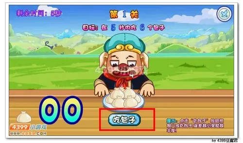 《猪八戒吃包子》重甲龟获取攻略