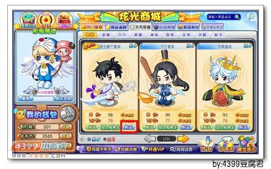 《卡布西游》银龙豪杰套装获取攻略