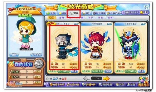 《卡布西游》夜行忍者套装获取攻略