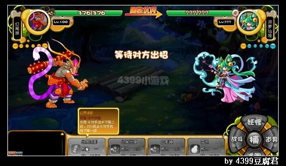 《卡布西游》灵萝仙姬打法详解