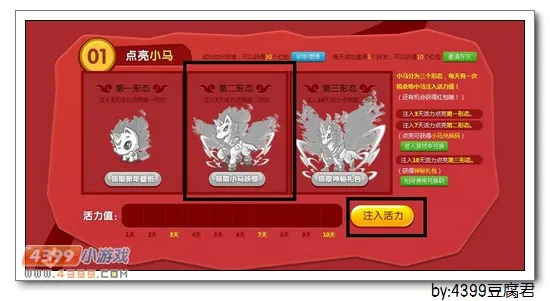 《卡布西游》天焰独角驹获取攻略