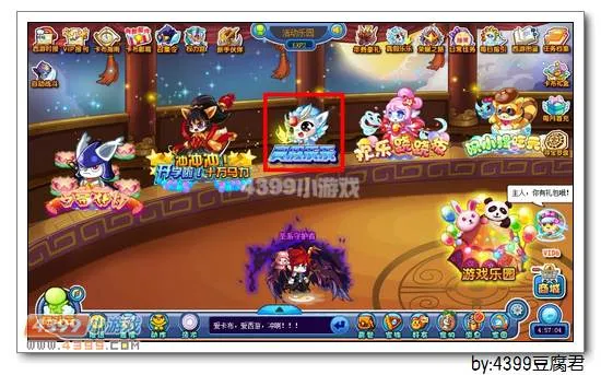 《真假乐乐》卡布西游圣星天将获取攻略-活动详解