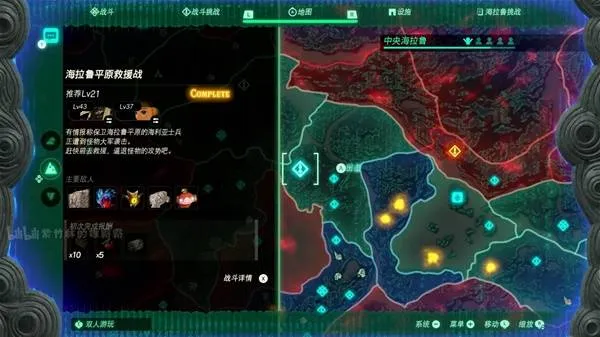 《塞尔达无双封印战记》刷钱点位推荐