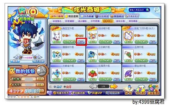 《卡布西游》兔宝宝外框获取攻略